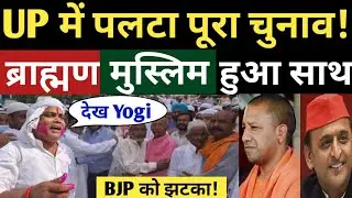 UP Election 2022 | Pankaj Shrivastava | BJP vs SP vs BSP vs AIMIM | Akhilesh Yadav | Yogi | Modi BJP