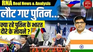 Putin in India: Major India&ndash;Russia Deals, Agreements & Announcements from the Visit | By IAD