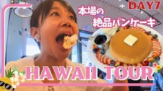【ハワイのカフェ特集】芸能人も夢中！モンサラットアベニューの極上グルメを堪能🌺KCCファーマーズで朝ごはん&ホノルルマラソンのゴール地点を確認！ワイキキでの素敵な日々をお届け♪ #Day7