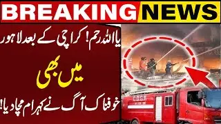 “Tragic Fire Hits Lahore Following Karachi Blaze: Devastation Continues”! Capital TV