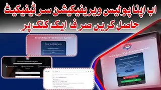 Need a Police Verification Certificate? Here&rsquo;s How to Get It | Sindh Police