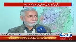 WASA Multan Failed To Supply Water | Rohi