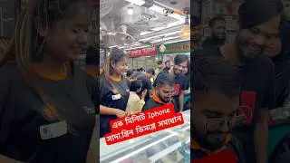 এক মিনিটে Iphone সাদা,গ্রিন ডিসপ্লে সমাধান I FixFast mobile servicing and training centre #ifixfast