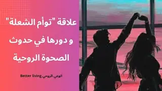 ما هو دور علاقة 