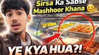 Aaj Khane Gaye Sirsa Ke Sabse Mashhoor Place 😋 | Lekin Ye Kya Hua 😱