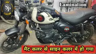 2025 Ke New Hunter Lamination ♥️ Hunter Matte Se sign Lamination ⚡ Hunter 350 Lamination | RE 350