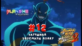 [Прохождение GBA] Shaman King Master of Spirits 2 #12 - Путешествие по порталам и поимка джинна.