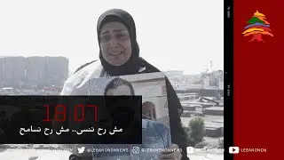 قصّة ماساوية من قصص إنفجار مرفأ بيروت.. سحبت إبنها بعد أن سحقته الشرفة قبل لحظات من مفارقته الحياة