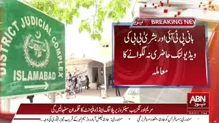 Imran Khan and Bushra Bibi's video link issue of non-attendance