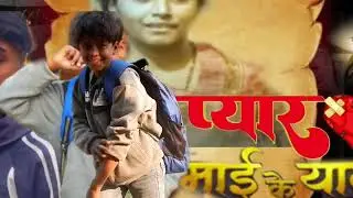 गोलू कुमार#golu kumar# yah side song ko aap log Khoob Aashirwad Pyar dijiye jo isase bhi