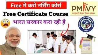Free Nursing Courses By Indian Government । PM Kushal Vikas Yojana 2024
