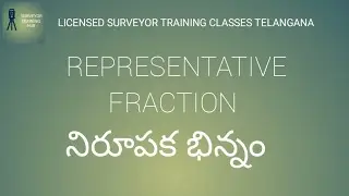 REPRESENTATIVE FRACTION | నిరూపక భిన్నం IMPORTANCE OF REPRESENTATIVE FRACTION | WHAT IS R.F | 