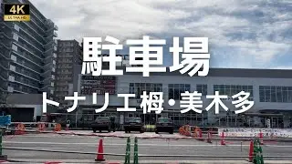 【駐車場】tonarie トナリエ栂・美木多　堺市南区