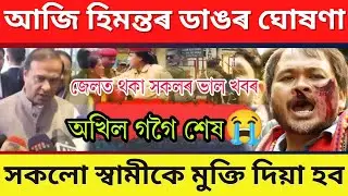 Assamese News 15 February|News Live Assamese 15 February 2023|15 February Assamese News|Assam News