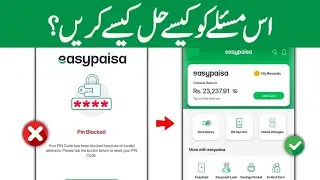 Easypaisa Pin Blocked Problem Solve | Easypaisa Blocked Pin Reset Karne ka tarika