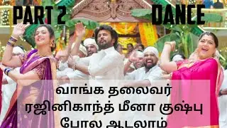 Tamil dance tutorial of marudhani song /annaattha /RajiniKanth /sun pictures