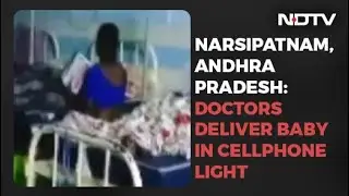 Baby Born Under Cellphone Light: Power Cuts Hit Hospitals In Andhra Pradesh