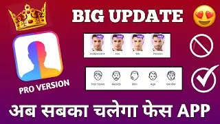 Face App New Update 2023 || Face app ko use kaise Karen new update face app