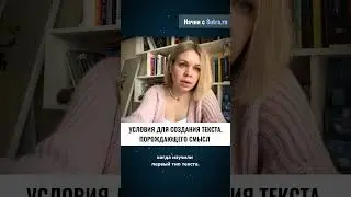 Читать великие книги - помещать себя в условия для смыслопорождающего текста