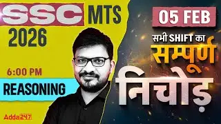 SSC MTS Reasoning 2026 | SSC MTS 2026 Reasoning | SSC GD Reasoning 2026 | By Atul Sir