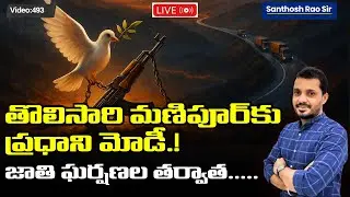 Manipur Peace Moves Explained 🕊️ | SoO Renewal & NH-02 Opening | UPSC GS2 Current Affairs