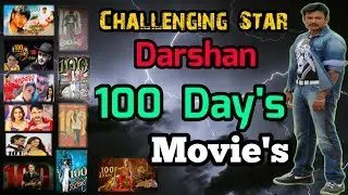 Challenging Star Darshan 100 Days Movies List