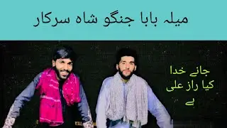 Janay khuda Kia Raza a Ali hai //Malik Bilal Bloch//
