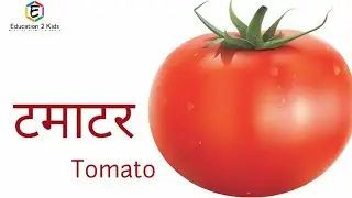 सब्जियों के नाम, sabjiyon ke naam hindi mein, vegetables name