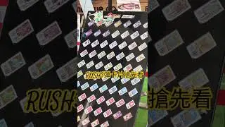 寶可夢Gaole Rush3彈卡匣搶先看