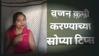 वजन कमी करण्याच्या सोप्या टिप्स, No diet, No gym ||