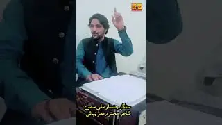 Khuda Dushman Khi Sajjan -  Jinsar Ali Samo New Song Hb production official