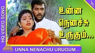 Raasaiya Tamil Movie Songs | Unna Ninaichu Video Song | Prabhu Deva | Roja | Ilayaraja