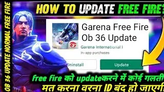 How To Update Normal Free Fire Ob36 | फ्री फायर को अपडेट कैसे करें ob36 में |Ff Ob36 Update Download