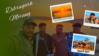 Dibrugarh  Morang Trip 🚗 | Naharkatiya Bridge 🌅 | Rajgarh Bajar | Assam Travel Vlog