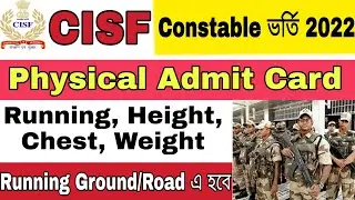 CISF Constable Fire Admit Card 2022 | CISF Constable phyysical Test 2022 | CISF |