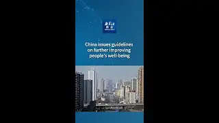 Xinhua News | China issues guidelines on further improving people's well-being