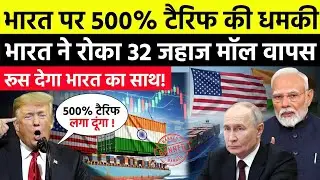 Trump पगलाए, भारत दिया धमकी 500 नहीं 1000% लगा दो | Economy ध्वस्त | Time TV