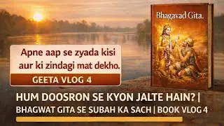 KYON HAR KISI SE AAGE NIKALNA CHAHTE HAIN? | BOOK VLOG 4
