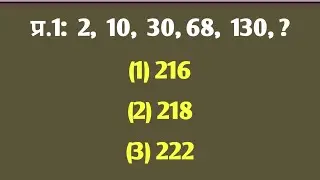 Reasoning Series Number Question #reasoning #math #seriesnumber #allexams