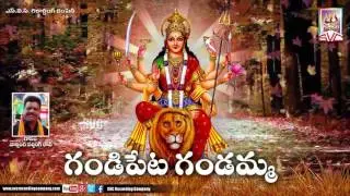 గండిపేట గండమ్మ //   Gandipeta Gandamma Full Songs// Svc  Recording Company