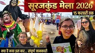 🧨 सूरजकुंड मेला 2026  Surajkund mela.          #surajkundmela  #haryanvi l #facts #entertainment 