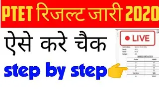 Ptet Result 2020 / RAJASTHAN PTET RESULT 2020 / Ptet result / Rajasthan Ptet result  / Ptet result