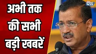 Arvind Kejriwal On Centre Govt | AAP Vs BJP | Poster War In Delhi | Manoj Tiwari On Kejriwal