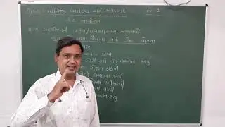 Std 12, Commerce, Ba, Ch 3, Q 4, Lecture 1