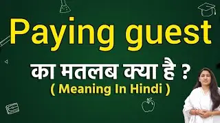 Paying guest meaning in hindi | Paying guest ka matlab kya hota hai | Word meaning