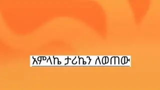Efrata ኤፍራታ - ቲዩብ... is live  እንዴት አመሻቸሁ🤔