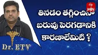 Causes Of Weight Gain Despite Eating Less? | Dr.ETV | 22nd June 2023 | ETV Life