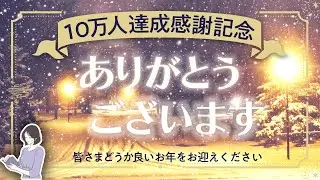 【10万人達成記念動画】天乃悠の朗読アート／ASMR／ [Japanese Reading]