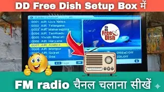 DD free Dish setup box mein FM radio 📻 kaise chalayen | radio channel play kaise karen free Dish me