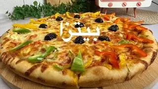 طريقة البيتزا الناجحة 100‎%‎ مع اجواء ثلجية❄️☃️. #يومياتي #بيتزا #اكسبلور #أجواء_شتوية 
